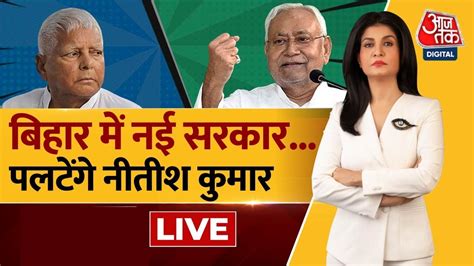 Bihar Political Crisis Live Updates Nitish