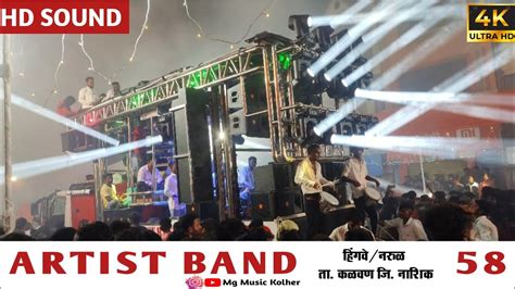 🎹 Artist Band 58 🔥 New Mix Song Band 🎷 Artist Band 58 Hingavenarul