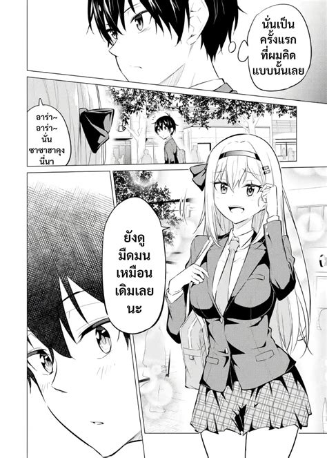 อ่าน Yatarato Sasshi No Ii Ore Wa Dokuzetsu Kuudere Bishoujo No