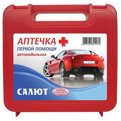 Аптечка автомобильная ФЭСТ Салют (красный футляр) купить, отзывы, цены ...