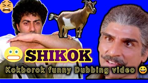 Sikhok A New Kokborok Funny Dubbing Video😄😄😄 Dpl Dipaly Youtube