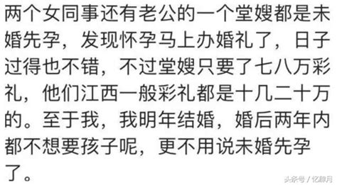 那些未婚先孕的女生，後來過得幸福嗎？網友：直接禮金翻倍！ 每日頭條