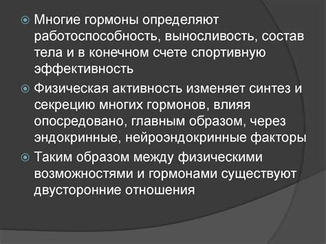 Гормональная система человека особенности у спортсменов. Есть ли ...