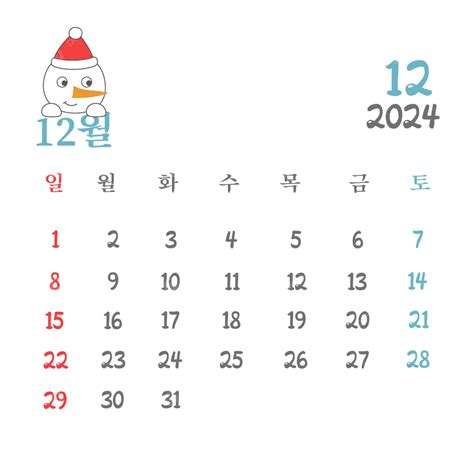 Calendario Coreano 2024 Diciembre Lindo Muñeco De Nieve Vector PNG