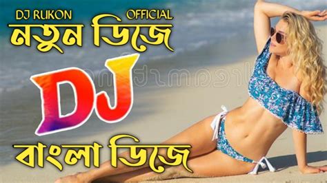 মাটি কাপানো ডিজে গান Mati Kapano Dj Gan Bangla Dj Gan Hinde Dj