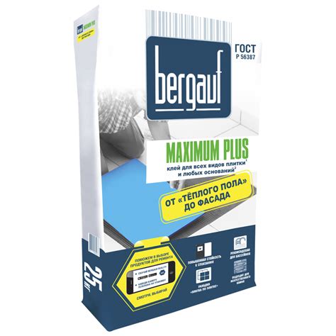 Клей для плитки для сложных оснований BERGAUF MAXIMUM PLUS (С1ТЕ), 25кг ...