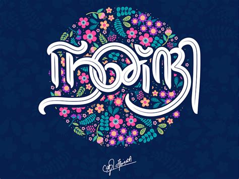 Tamil Typography designs, themes, templates and downloadable graphic ...