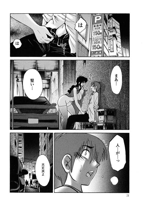 Monokage No Iris 1 Page 25 Nhentai Hentai Doujinshi And Manga