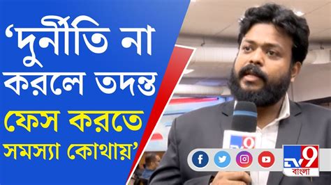 ED Summons Abhishek Banerjee ইড অফস হজর দয ক বরত দত চন