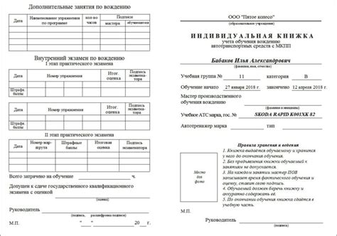 Экзаменационные листы в ГИБДД с 1 апреля 2024 года
