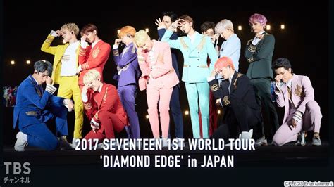 Seventeen St World Tour Diamond Edge In Japan Tbs Tbs