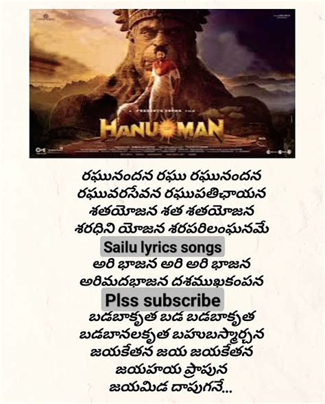 Hanuman Movie Raghunandana Song Lyrics Telugu Youtube