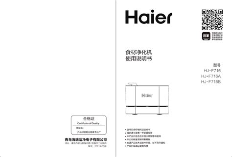 Haier HJ F716B Handleiding Nederlands 8 Pagina S