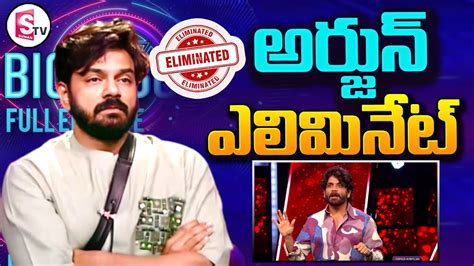 Ambati Arjun Eliminated From Bb House Bigg Boss Telugu Grand Final