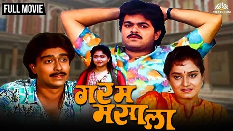 Garam Masala Marathi Movie Comedy Marathi Movie