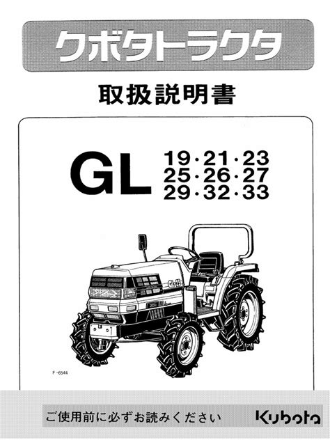 Kubota Gl 25 Manual Pdf