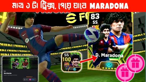 Trick To Get Rated Epic Maradona From