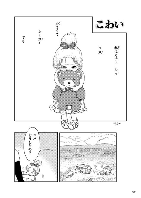 「 Garupan ガルパン 10年前のカチューシャの短編が描けました ️ こわい というお話。 1 5 」平和 夏ｺﾐ東ヤ12a 8 11 日 ｶﾞﾙﾊﾟﾝ島c104の漫画