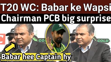 Babar Azam Again Captain Pcb Chairman Mohsin Naqvi Big Statement