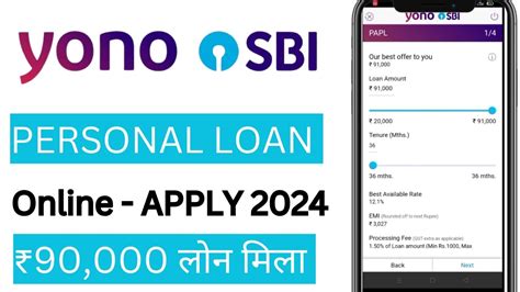 Now Personal Loan Instantly SBI Pre Approved Personal Loan 2024