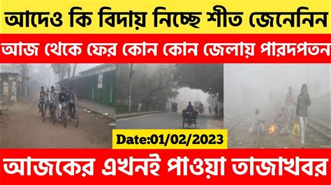 Weather Update West Bengal Weather Update Alipur Weather Office News