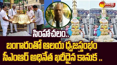 Cmr Shopping Mall Owner Mavuri Venkata Ramana Donates Crore To