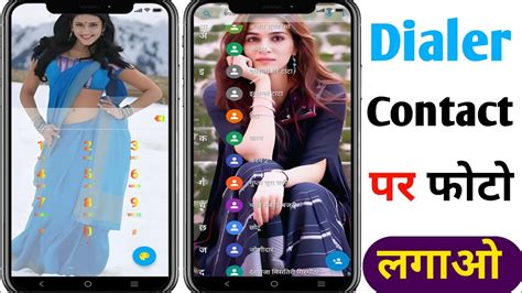 Mobile Ke Dialler Pad Mein Apna Photo Kaise Lagaye Caller Or Dialler