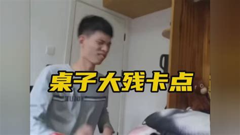 桌子facewithtearsofjoy鲨鱼哟syy桌子大残卡点腾讯视频