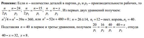Двое рабочих одновременно приступили к изготовлению одинаковых партий ...