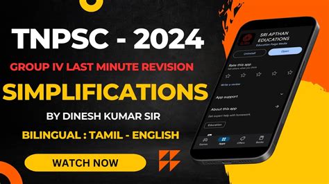 TNPSC GROUP IV 2024 LAST MINUTE REVISION CLASS SIMPLIFICATIONS BY