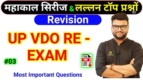 Up Vdo Re Exam Gk Gs Gk Gs Up Vdo Re Exam Important Gk By Kumar