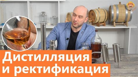 Дистиллят или ректификат | В чем разница между дистиллятором и ...
