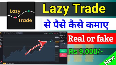 Lazy Trade App Se Paise Kaise Kamaye Lazy Trade Real Or Fake Lazy