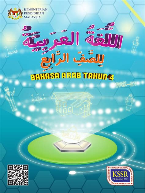 bahasa arab     muka surat   membalik