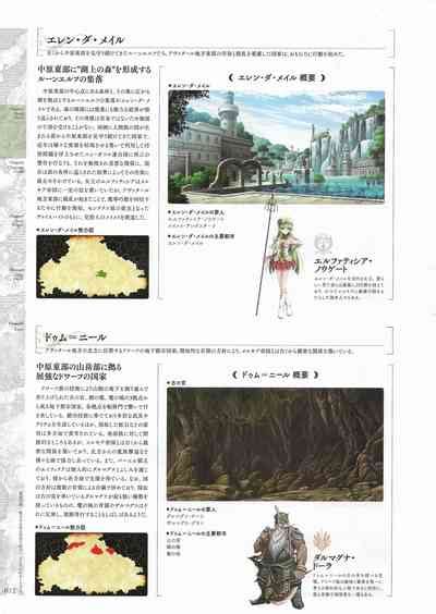 Madou KoukakuPerfect Guidebook Nhentai Hentai Doujinshi And Manga