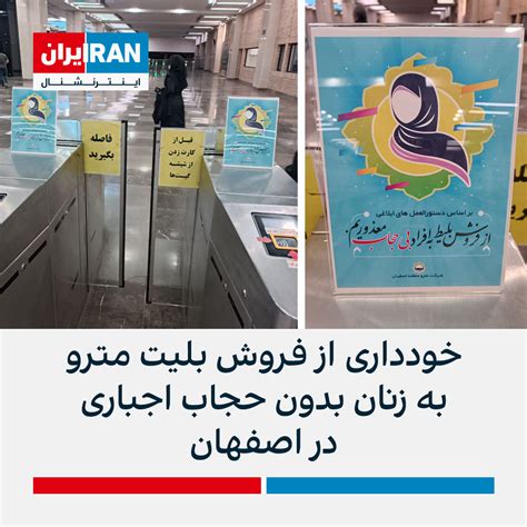 ايران اينترنشنال On Twitter بر اساس گزارش‌های رسیده به ایران