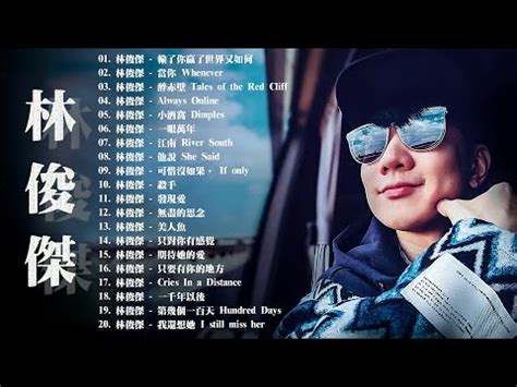 Jj Lin Jj Lin Best Songs New Playlist