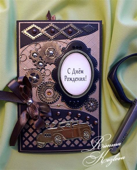 Мужская открытка