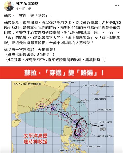 太平洋高壓神救援！蘇拉颱風「穿過變路過」 路徑對台灣傷害最小 開新聞 Open News