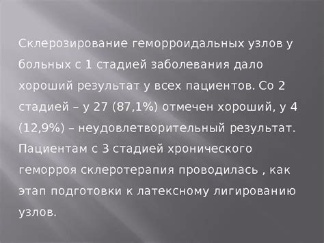 Геморрой — это заболевание заднего прохода, связанное