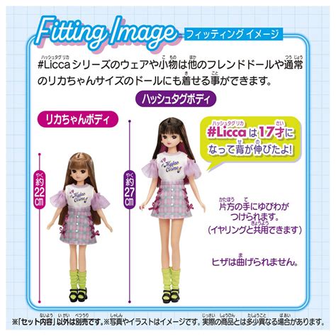 リカちゃん Licca ジェニー｜ハッシュタグ リカ（＃licca）｜限定品や新作も。おもちゃ・グッズの通販ならタカラトミーモール【タカラ