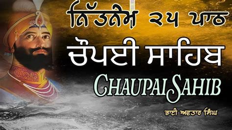 Chaupai Sahib 25 Path Full Vol 139 Nitnem Chaupai Sahib Chaupai