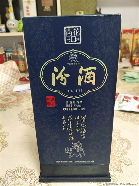 青花汾酒30年一瓶 价格400元 Se71949307 老酒收藏 零售 7788收藏收藏热线