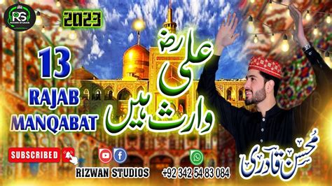 Rajab Manqabat Ali Waris Hain Mohsin Qadri Youtube