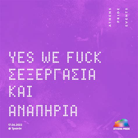 Yes we fuck Σεξεργασία αναπηρία Athens Pride