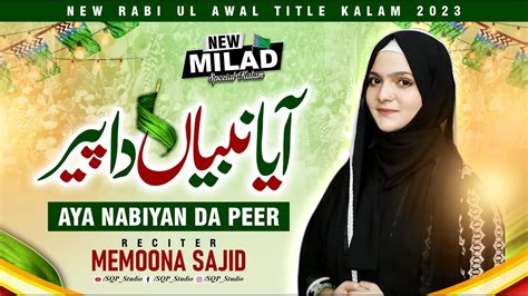 New Rabi Ul Awal Special Kalam 2023 Aya Nabiyan Da Peer Memoona