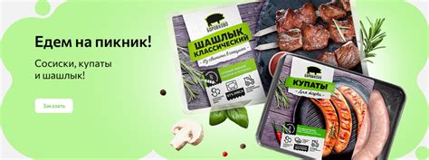 Ярче Плюс – доставка продуктов на дом, купить свежие продукты в ...