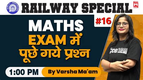 RAILWAY GROUP D MATH RRB NTPC CBT 2 MATH RRB GROUP D MATHS By