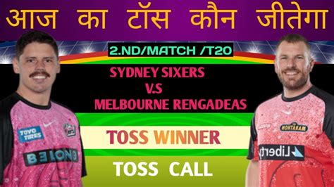 Sydney Sixers Vs Melbourne Renegades Today Toss Winner Aaj Ka