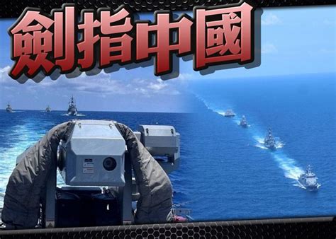 首度南海聯合演習 美菲日澳艦機懾華｜即時新聞｜兩岸｜on Cc東網